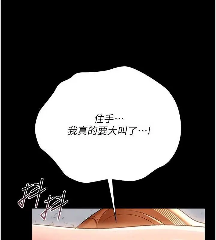 《借妻条约》第28话图93