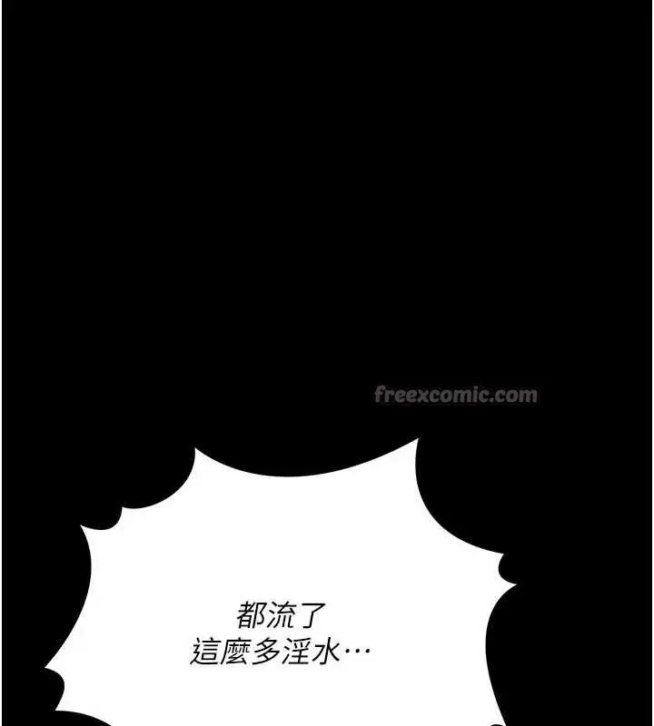 《借妻条约》第28话图98