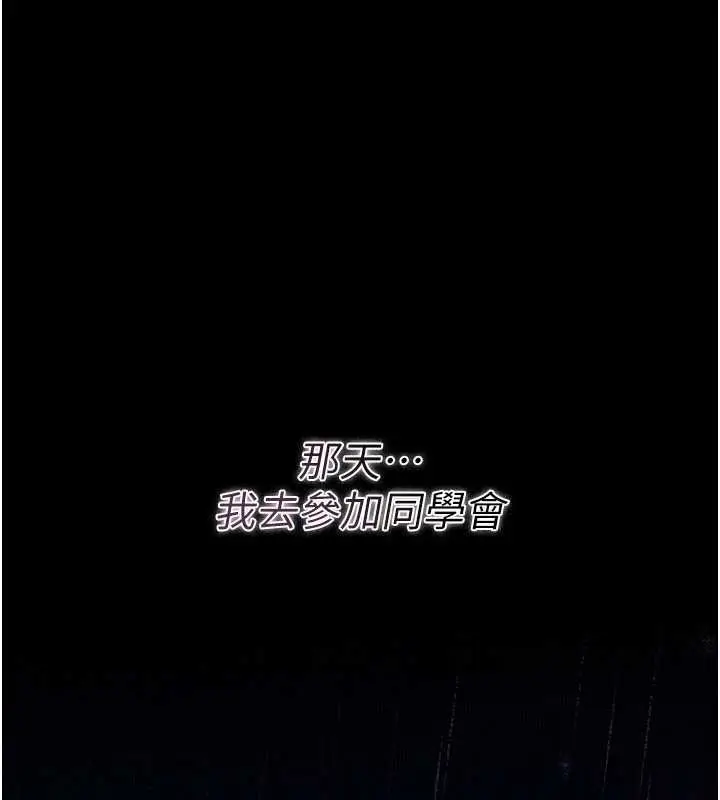 《借妻条约》第29话图105