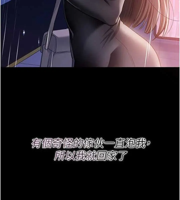 《借妻条约》第29话图108