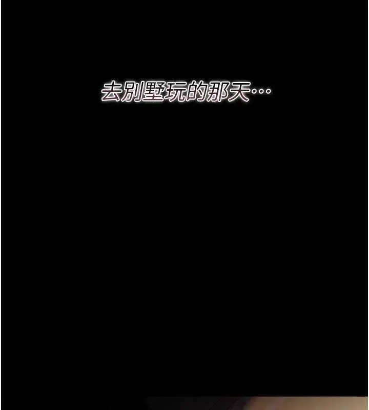 《借妻条约》第29话图11