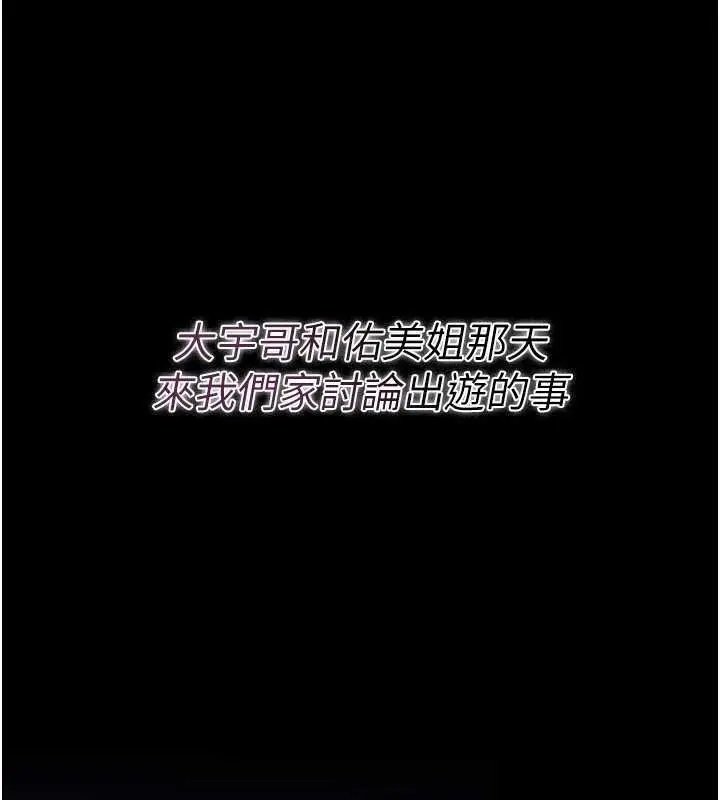 《借妻条约》第29话图114
