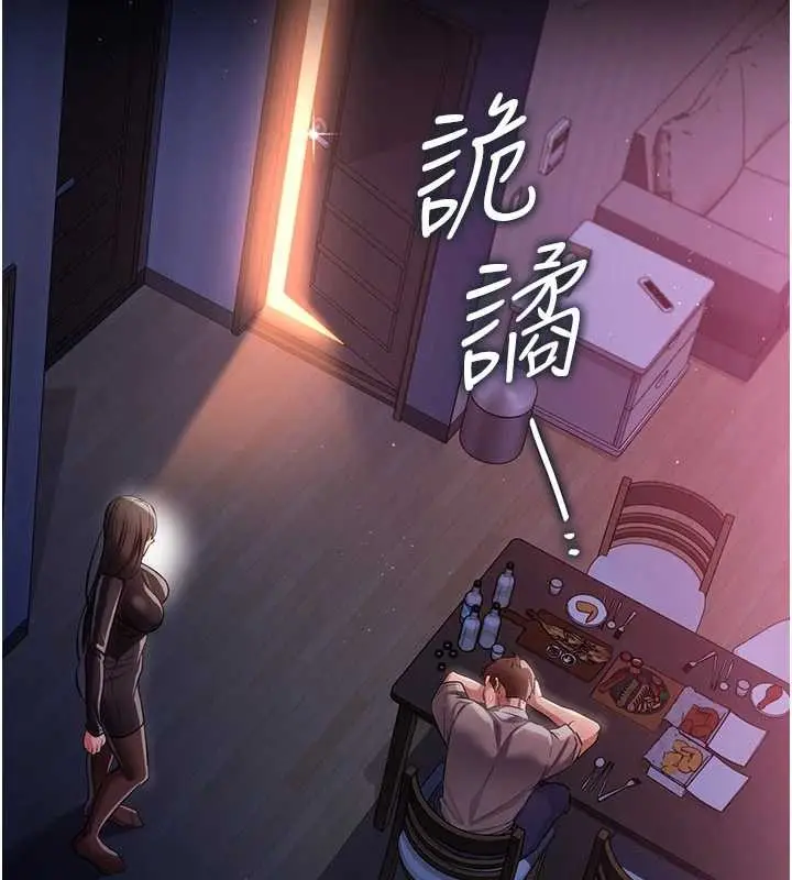 《借妻条约》第29话图132