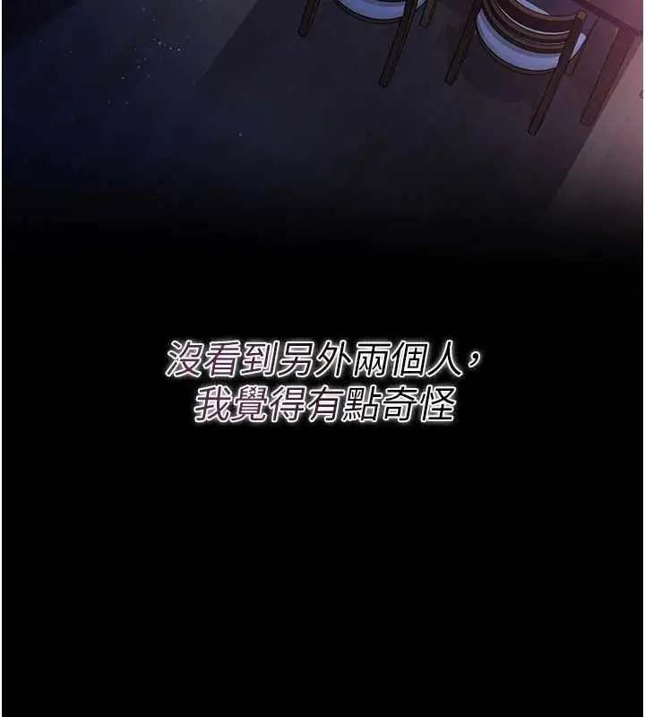 《借妻条约》第29话图133