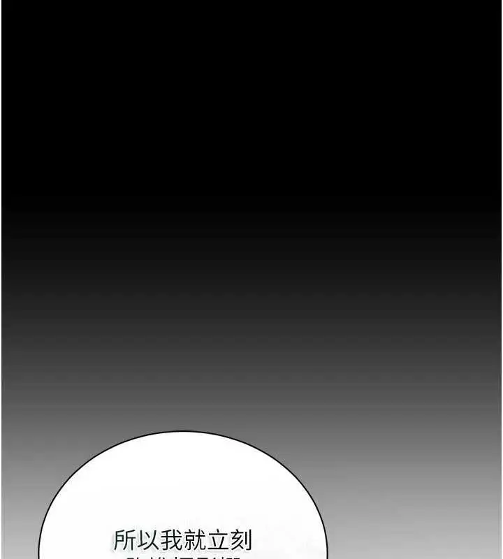 《借妻条约》第29话图134