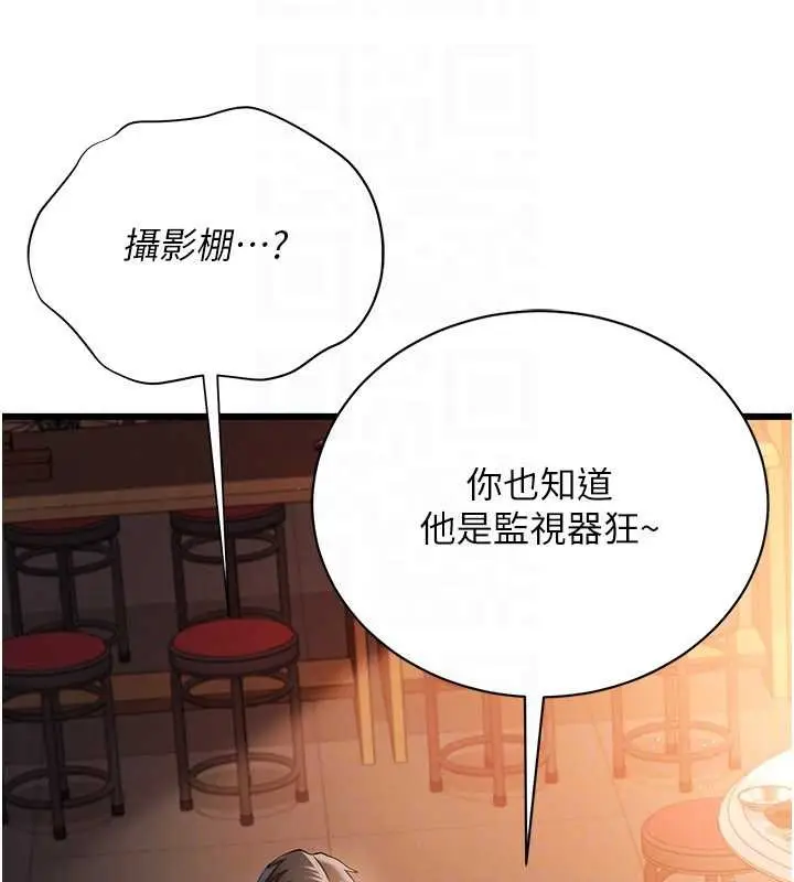《借妻条约》第29话图138