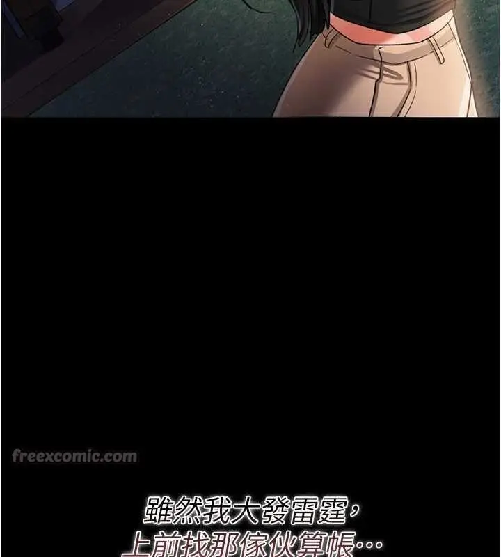 《借妻条约》第29话图14