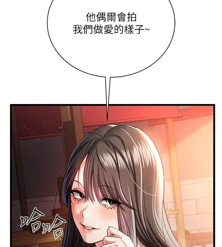 《借妻条约》第29话图141