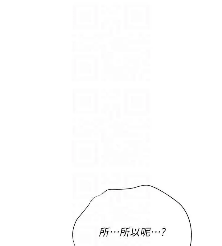 《借妻条约》第29话图145