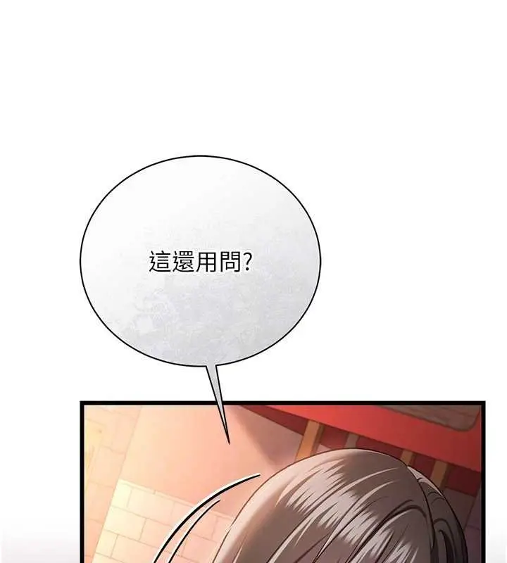《借妻条约》第29话图148