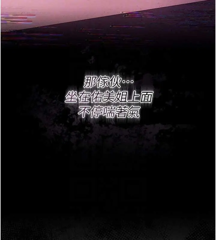 《借妻条约》第29话图158