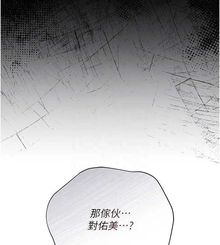 《借妻条约》第29话图159
