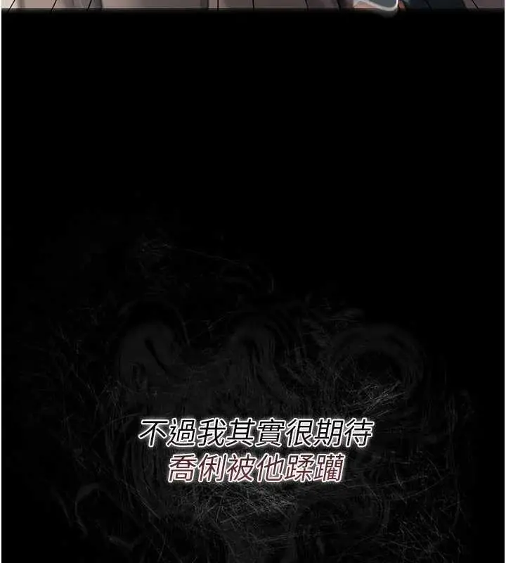 《借妻条约》第29话图17