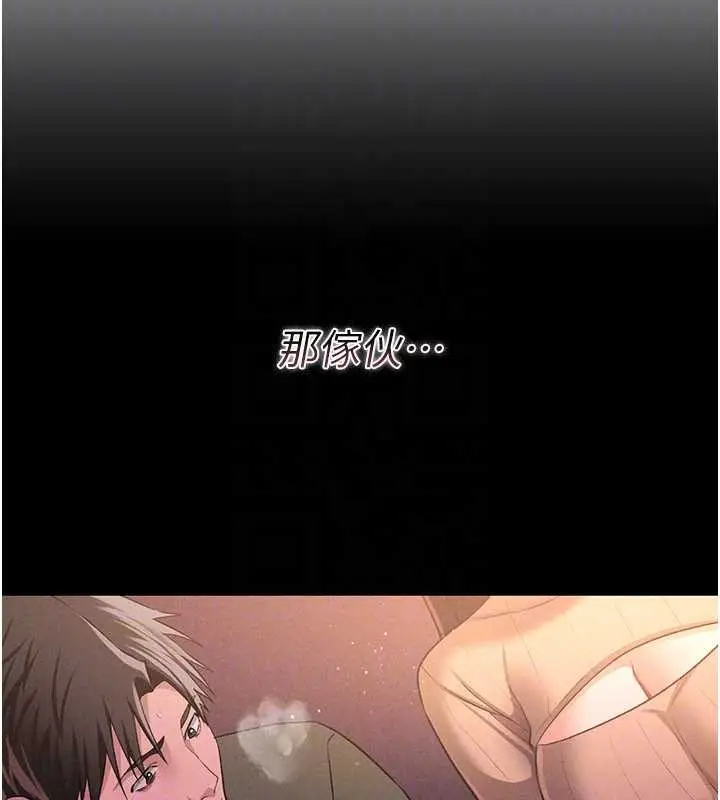 《借妻条约》第29话图171