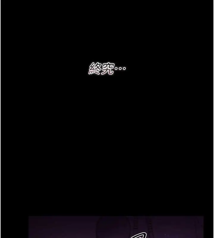 《借妻条约》第29话图173