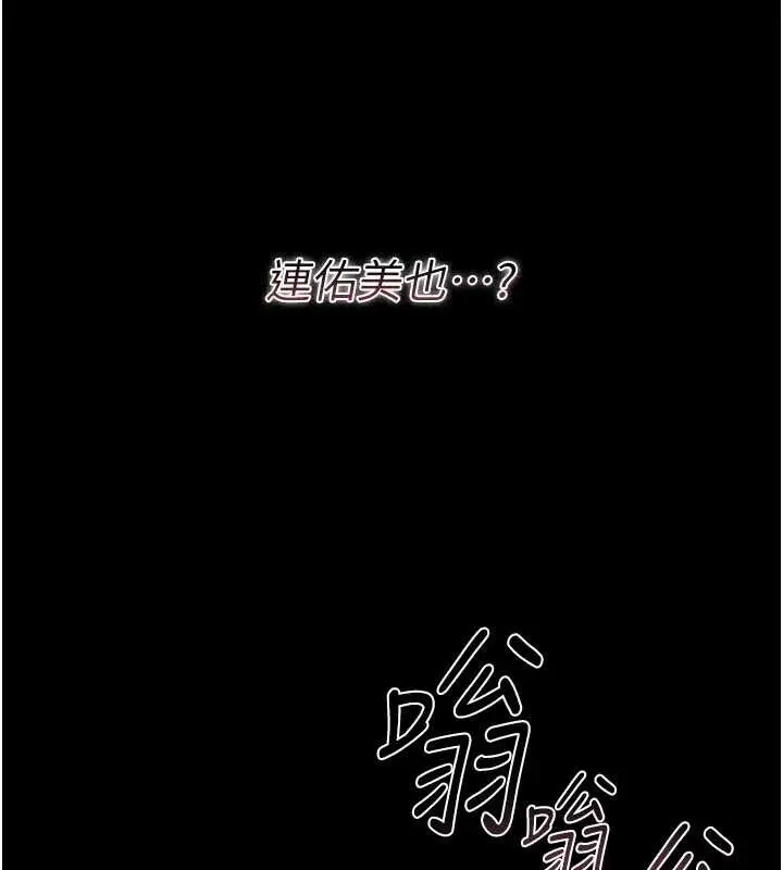 《借妻条约》第29话图178