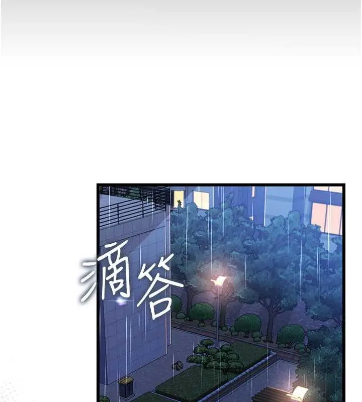 《借妻条约》第29话图26