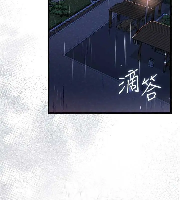 《借妻条约》第29话图27