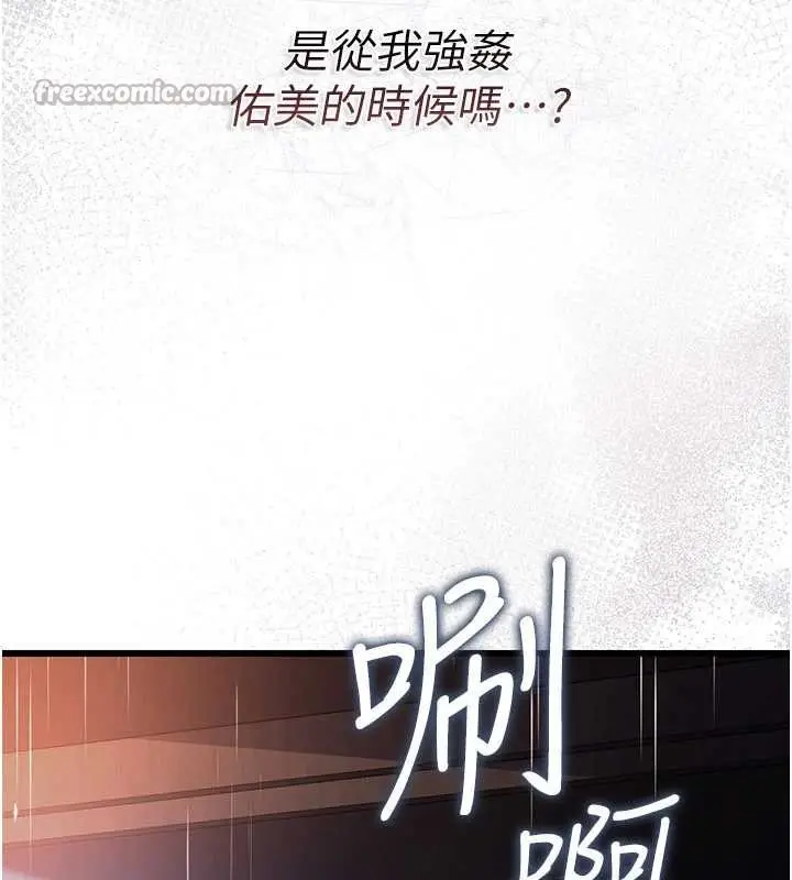 《借妻条约》第29话图28