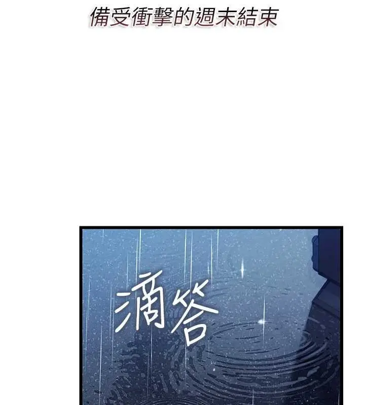 《借妻条约》第29话图3