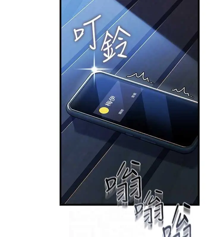 《借妻条约》第29话图46