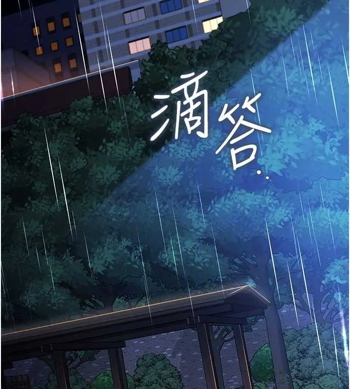 《借妻条约》第29话图48