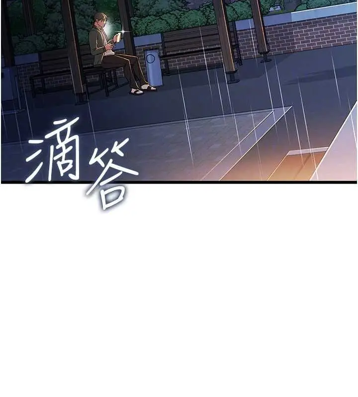 《借妻条约》第29话图49