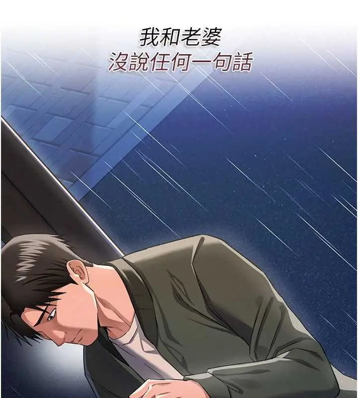 《借妻条约》第29话图5