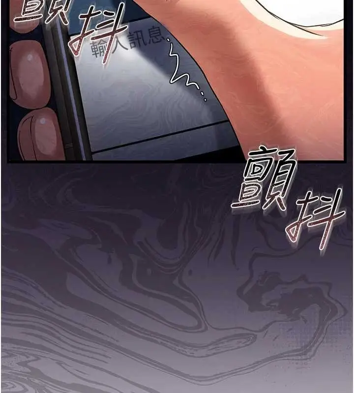 《借妻条约》第29话图55