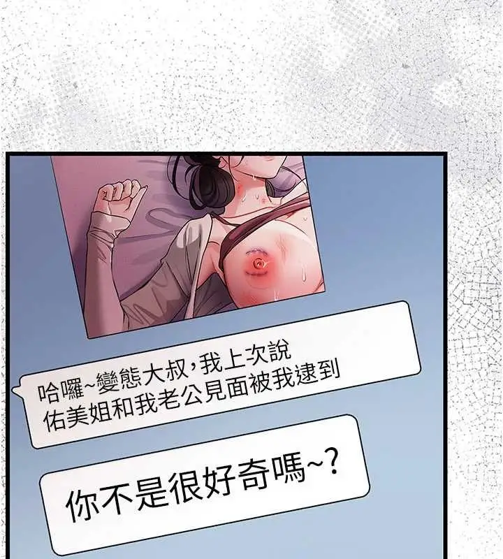 《借妻条约》第29话图58