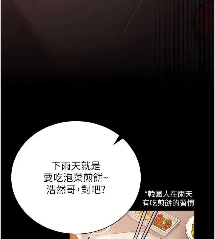 《借妻条约》第29话图69