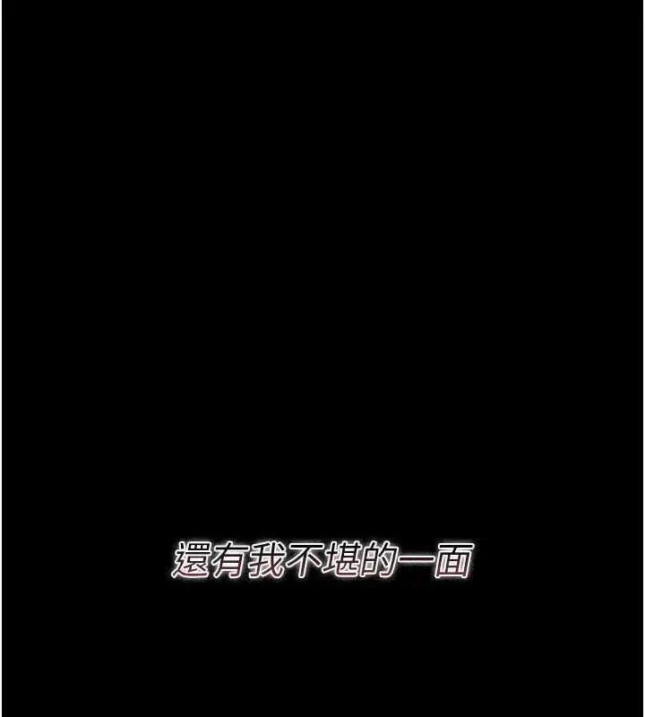 《借妻条约》第29话图73