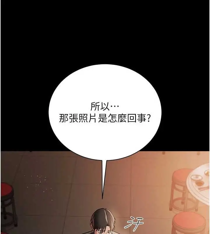 《借妻条约》第29话图77