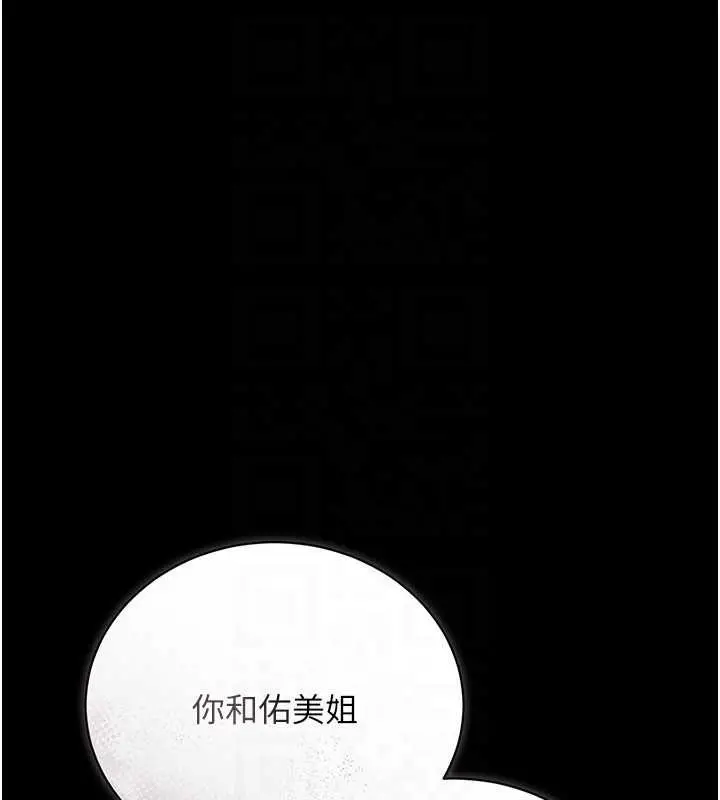 《借妻条约》第29话图86