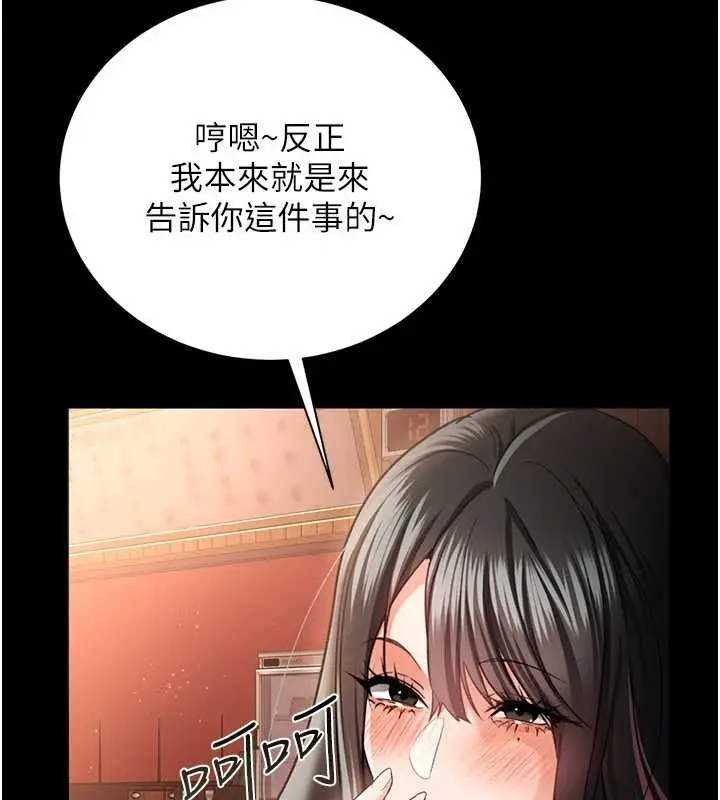 《借妻条约》第29话图93