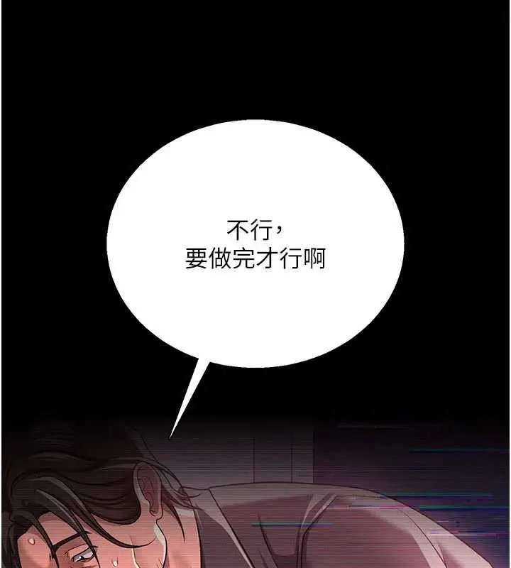 《借妻条约》第31话图103