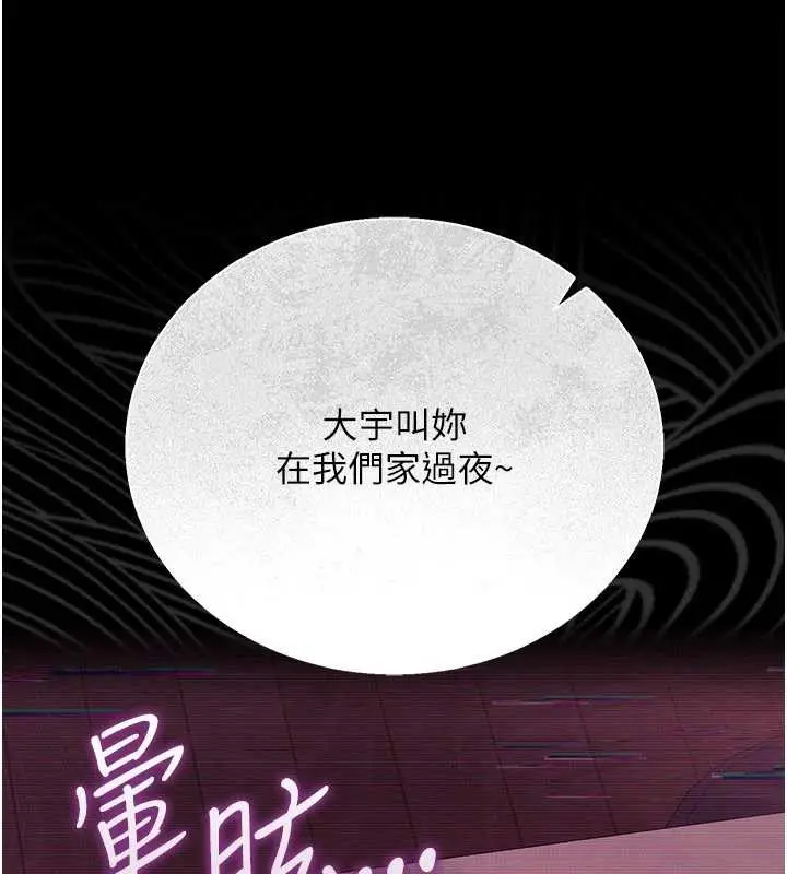 《借妻条约》第31话图106