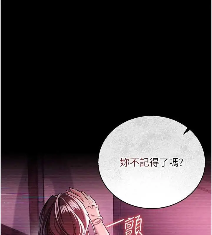 《借妻条约》第31话图109