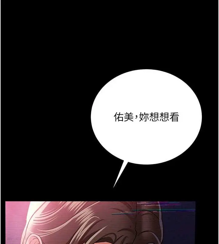 《借妻条约》第31话图116