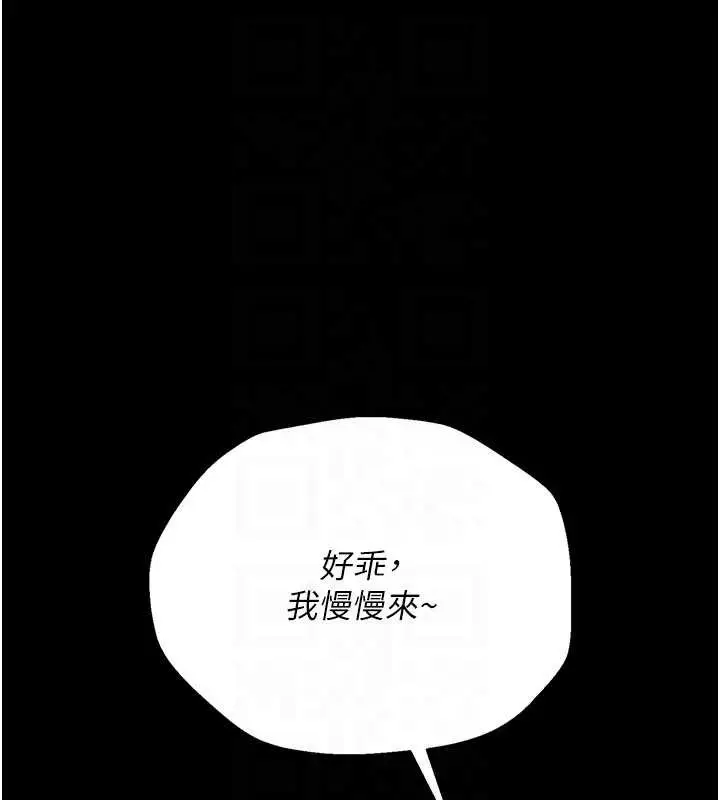 《借妻条约》第31话图122
