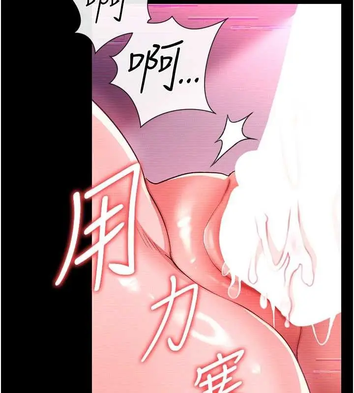 《借妻条约》第31话图13