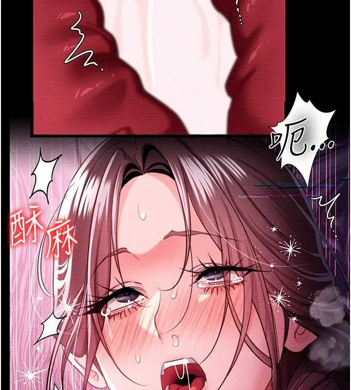 《借妻条约》第31话图130