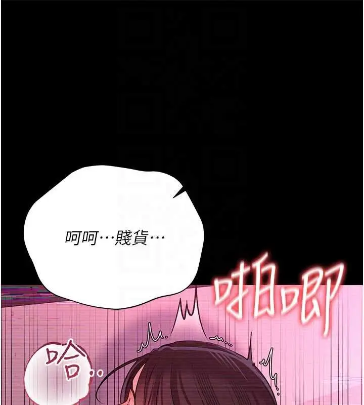 《借妻条约》第31话图133
