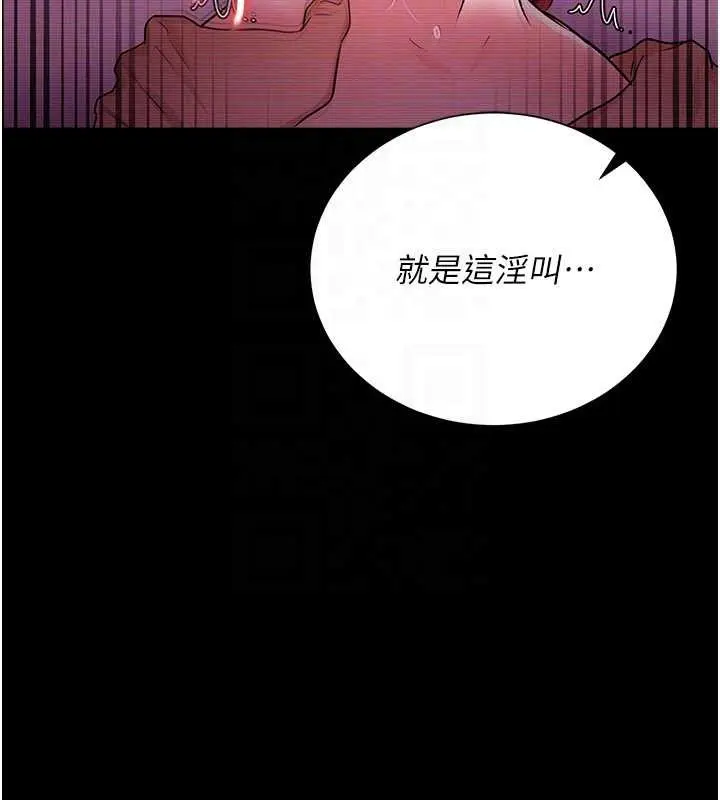 《借妻条约》第31话图135