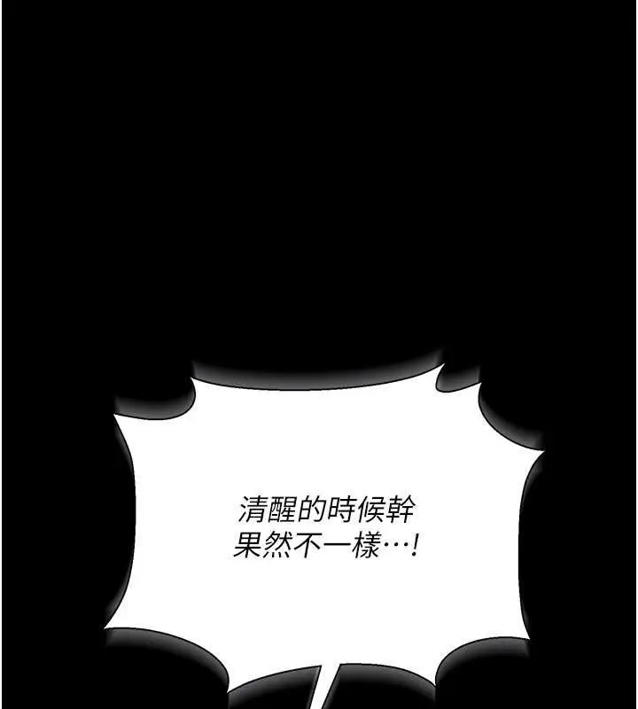 《借妻条约》第31话图136