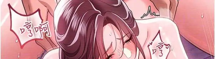 《借妻条约》第31话图138