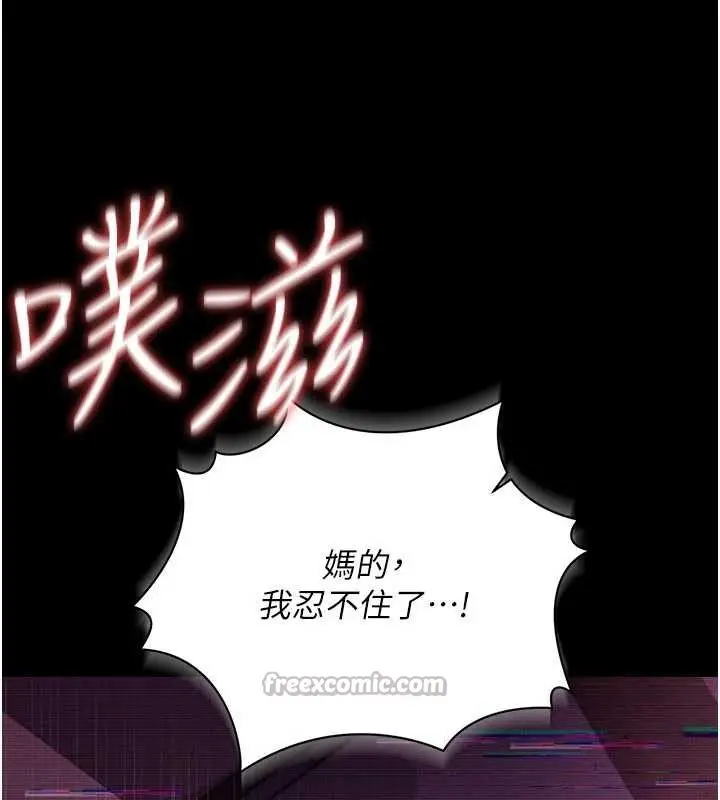 《借妻条约》第31话图140