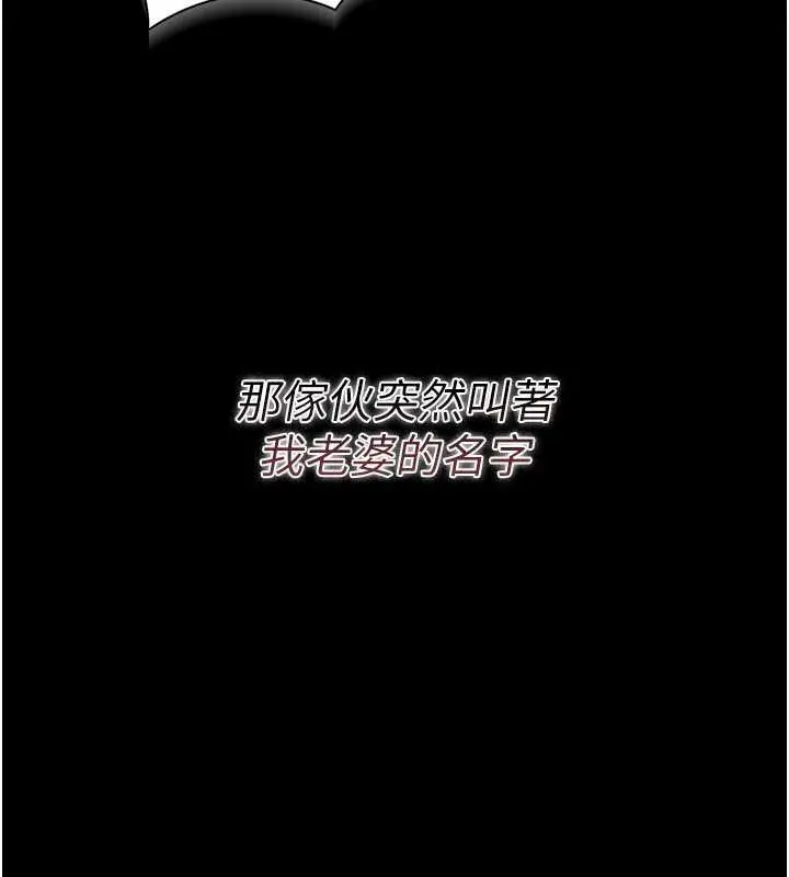 《借妻条约》第31话图143