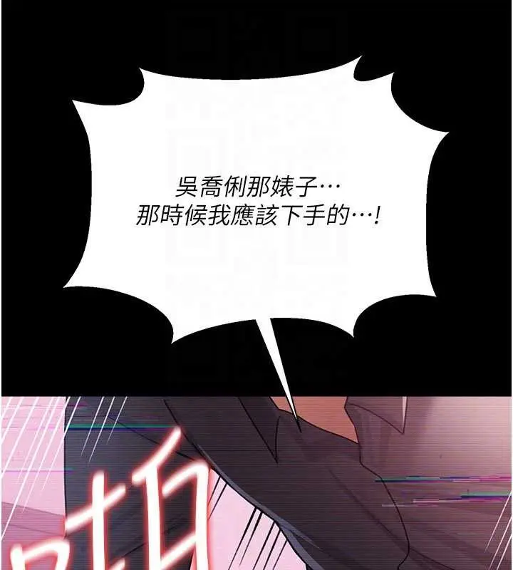 《借妻条约》第31话图145