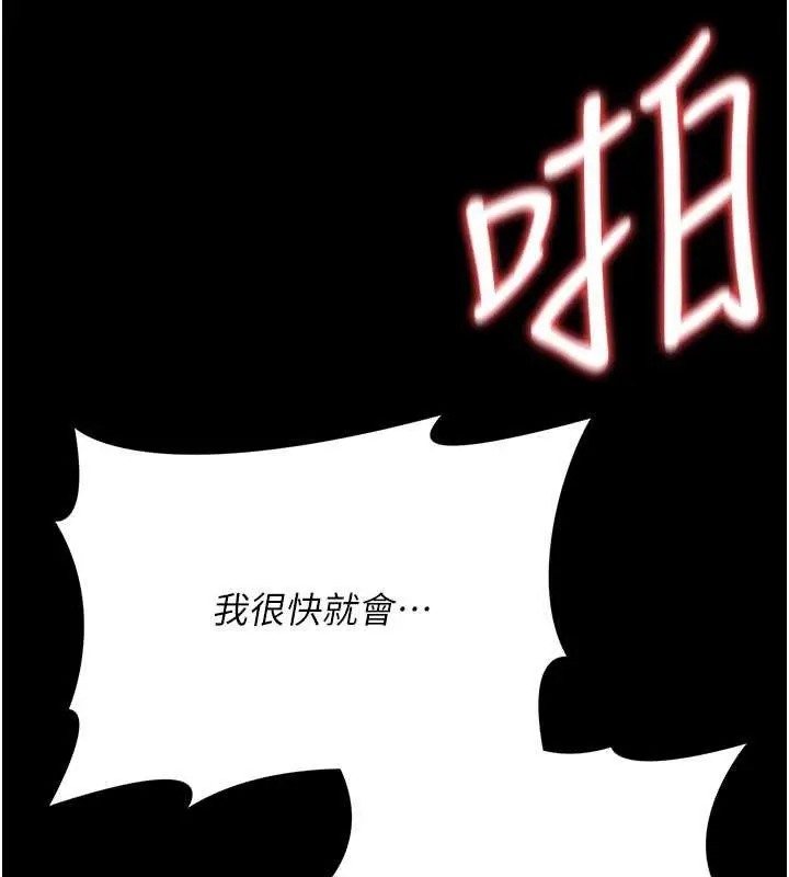 《借妻条约》第31话图148